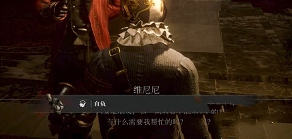 《P 的謊言》維尼尼支線任務攻略 《P 的謊言》維尼尼支線任務攻略
