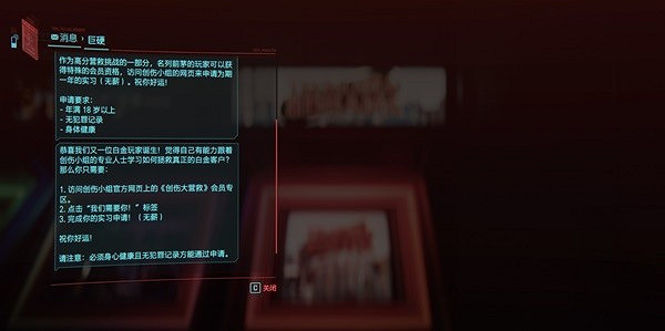 《電馭叛客2077》2.0街機遊戲刷分教學