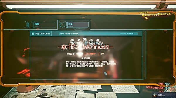 《電馭叛客2077》2.0街機遊戲刷分教學