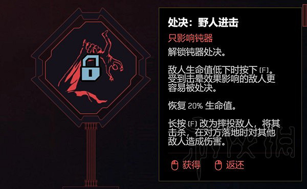 《電馭叛客2077》2.0駭客流加點教學