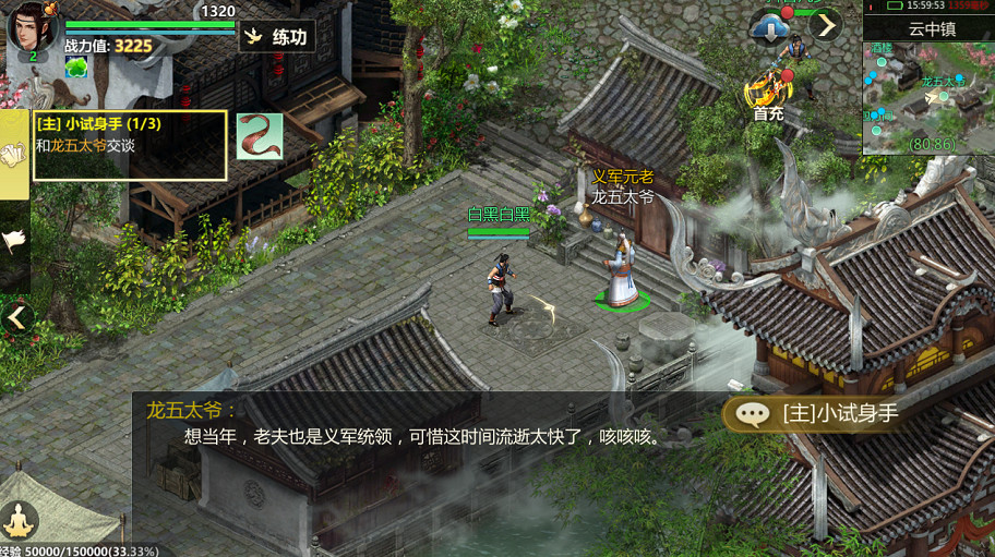 西山居《劍俠世界 起源》評測:重回純正武俠時代 西山居《劍俠世界 起源》評測:重回純正武俠時代