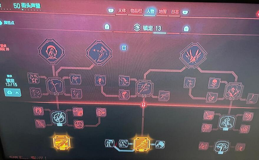 《電馭叛客2077》2.0最強刀劍流義體分享 2.0刀劍流義體選什麽? 《電馭叛客2077》2.0最強刀劍流義體分享 2.0刀劍流義體選什麽?