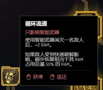 《電馭叛客2077》2.0駭客流怎麽玩？2.0版本駭客屬性加點思路