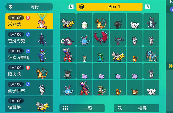 《寶可夢朱紫》比大小的NPC介紹