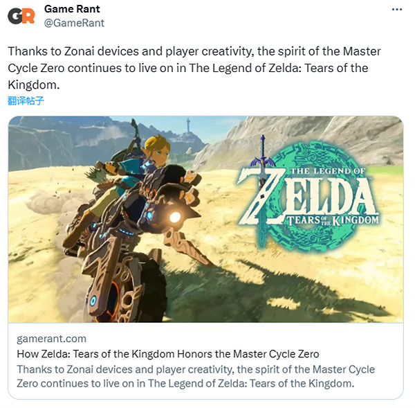 多虧玩家的創造力!大師摩托才能在《王國之淚》中重現