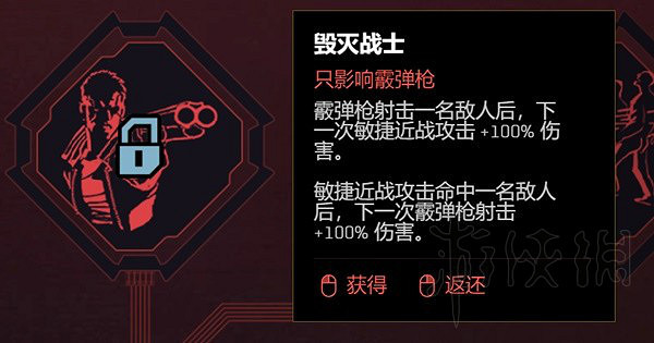 《電馭叛客2077》2.0駭客流加點教學