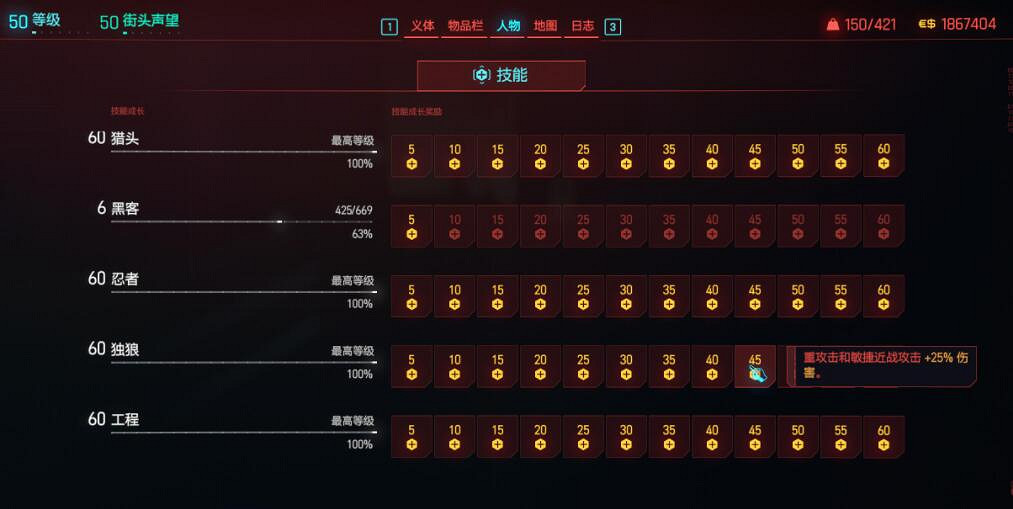 《電馭叛客2077》2.0時停刀劍流bd構築心得 《電馭叛客2077》2.0時停刀劍流bd構築心得