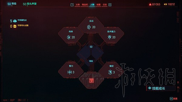 《電馭叛客2077》2.0肉體流配裝攻略