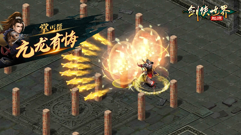 西山居《劍俠世界 起源》評測:重回純正武俠時代 西山居《劍俠世界 起源》評測:重回純正武俠時代