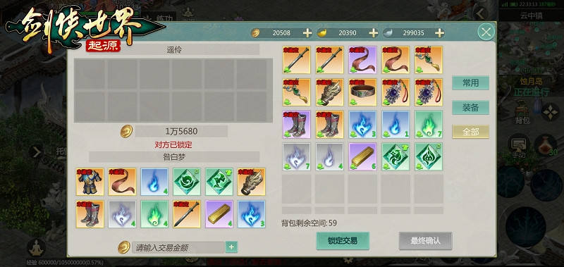 西山居《劍俠世界 起源》評測:重回純正武俠時代 西山居《劍俠世界 起源》評測:重回純正武俠時代