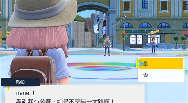 《寶可夢朱紫》解鎖6星太晶戰方法