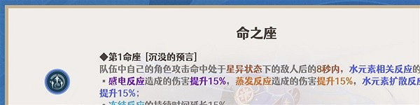 《原神》4.1那維萊特站樁流配隊推薦