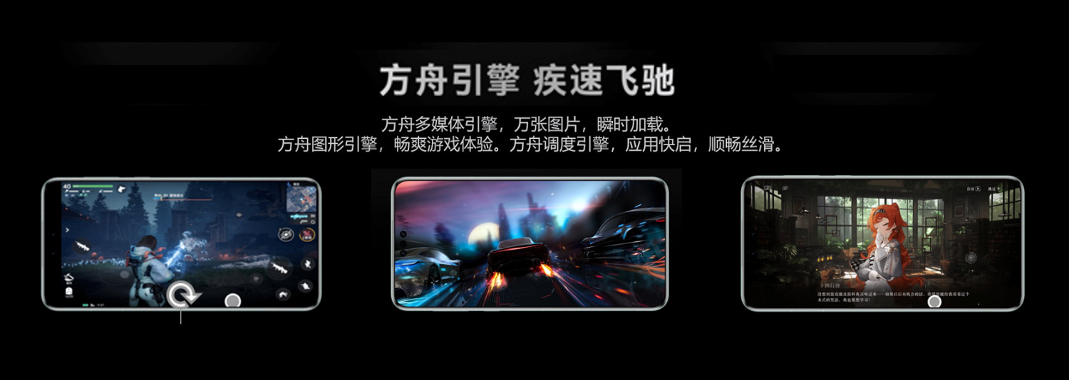 Mate 60系列搭載方舟引擎，華為遊戲中心解鎖飛馳遊戲體驗