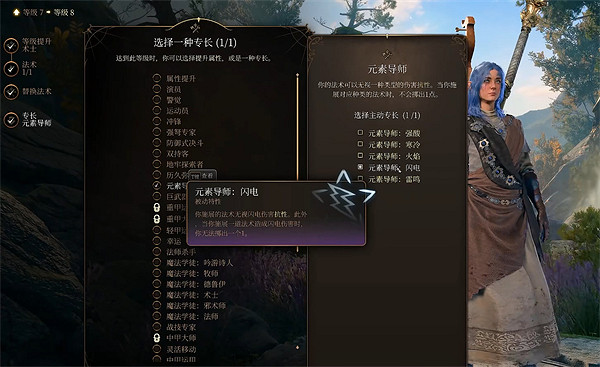 《柏德之門3》水電工BD推薦 《柏德之門3》水電工BD推薦