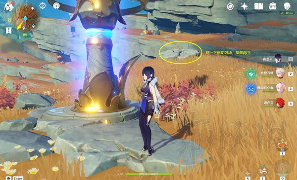 《原神》4.0全老石圖文攻略