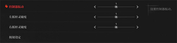 《P 的謊言》手把設定方法 《P 的謊言》手把設定方法
