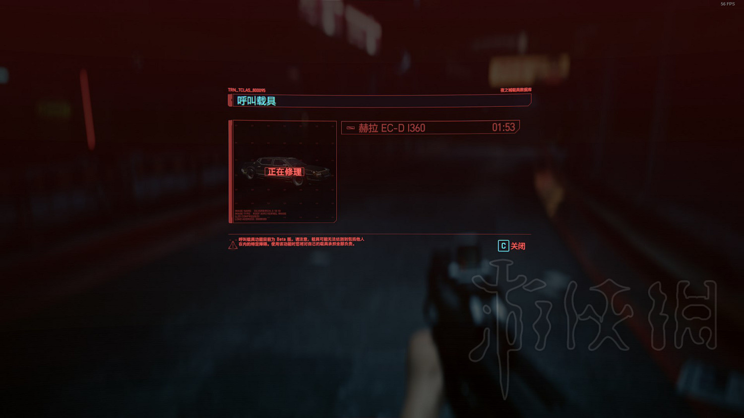 《電馭叛客2077》新版最高難度開荒體驗分享 《電馭叛客2077》新版最高難度開荒體驗分享