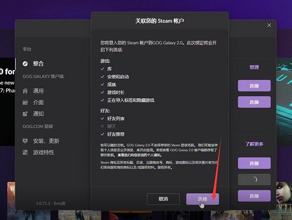 《電馭叛客2077》GOG獎勵領取教學