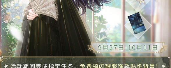 《閃爍暖暖》玫瑰夜頌獲取辦法