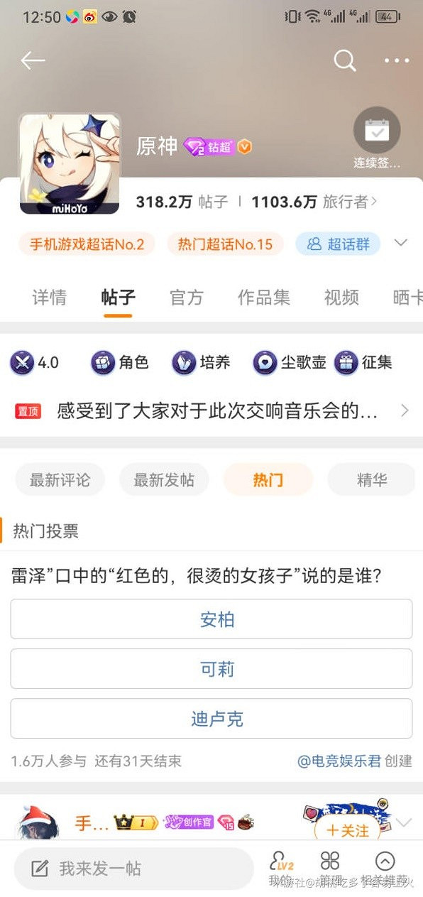 《原神》4.1版本全隱藏福利介紹