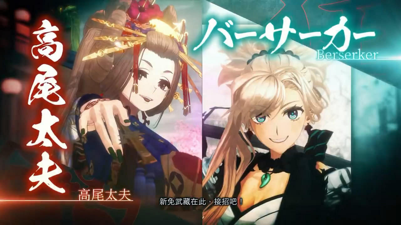 《Fate/Samurai Remnant》“Berserker”陣營介紹賞!