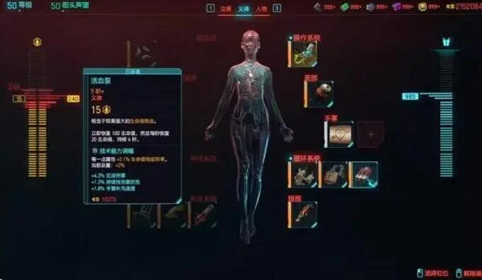 《電馭叛客2077》2.0版本刀劍流玩法介紹