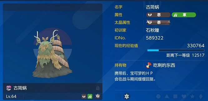 《寶可夢朱紫》四大神獸介紹