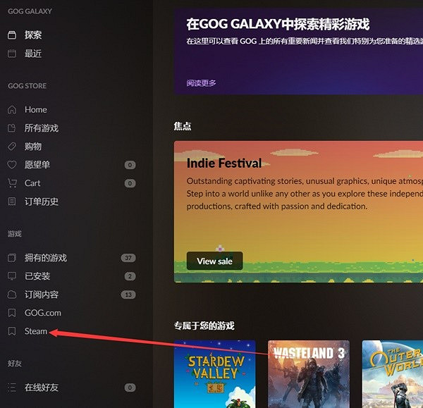 《電馭叛客2077》GOG獎勵領取教學