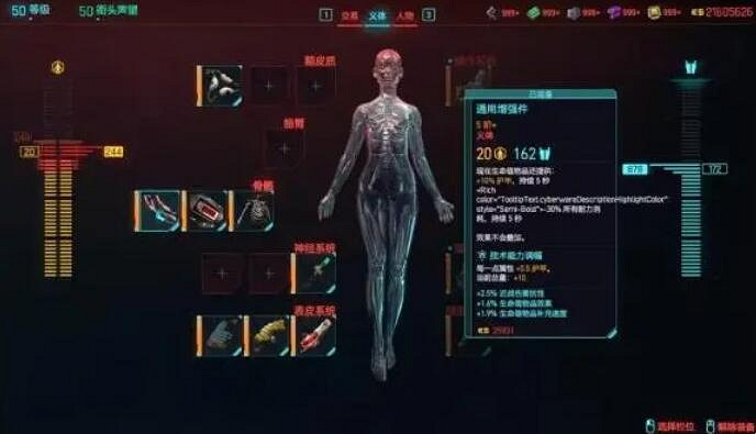 《電馭叛客2077》2.0版本刀劍流玩法介紹