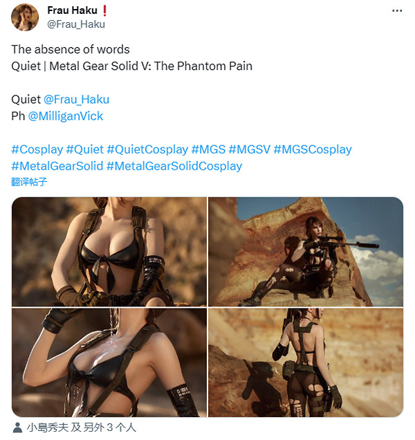 《潛龍諜影5》靜靜COS：破洞黑絲美腿根本把持不住！