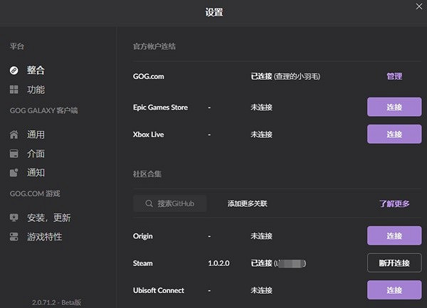 《電馭叛客2077》GOG獎勵領取教學