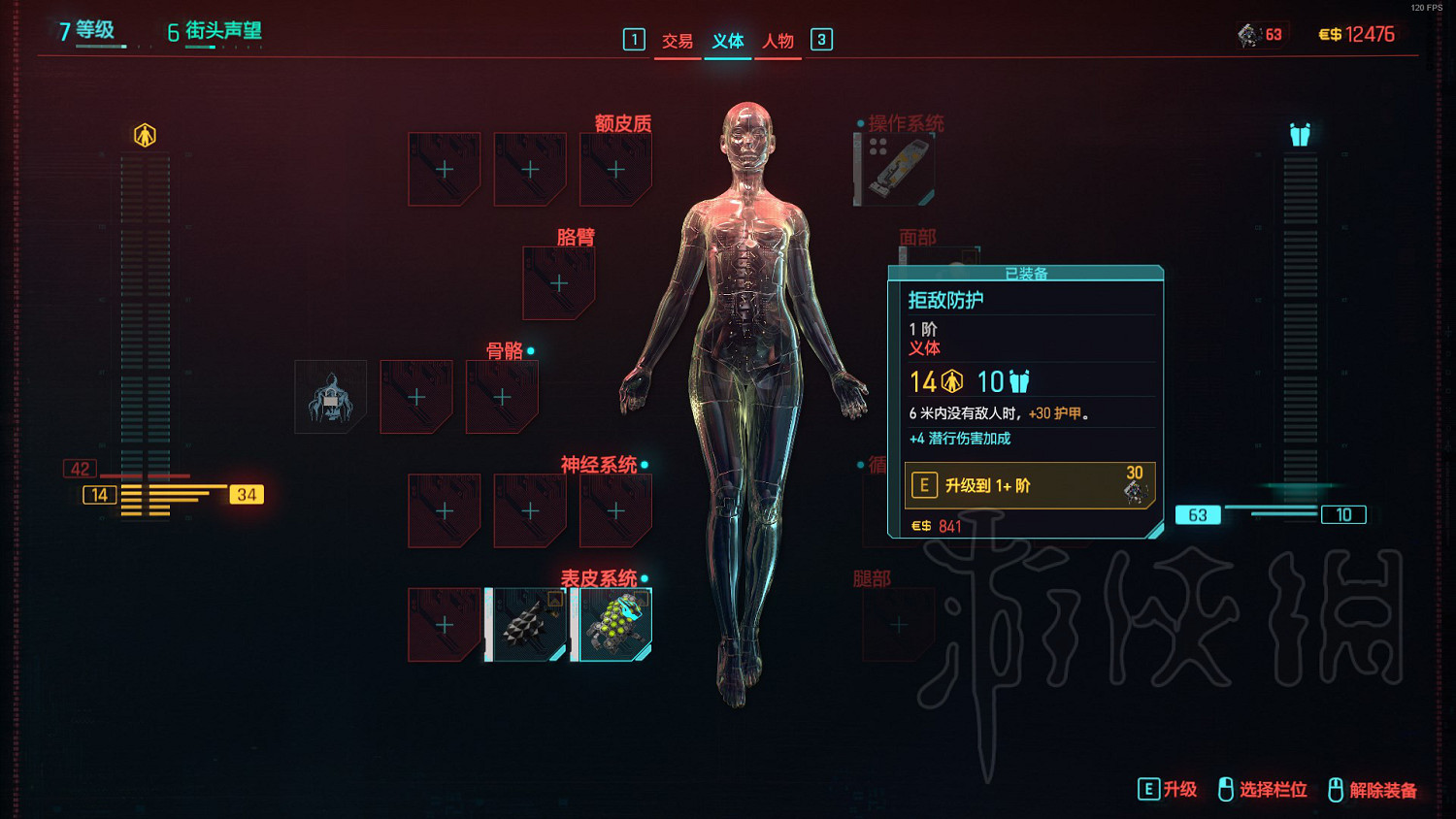 《電馭叛客2077》新版最高難度開荒體驗分享 《電馭叛客2077》新版最高難度開荒體驗分享