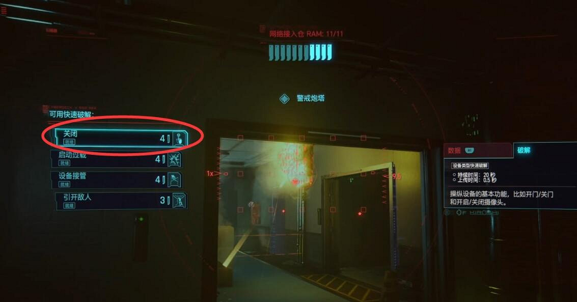 《電馭叛客2077》往日之影都是福報支線攻略