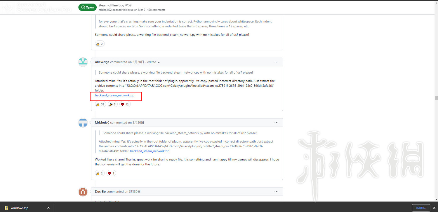 《電馭叛客2077》gog無法關聯Steam解決