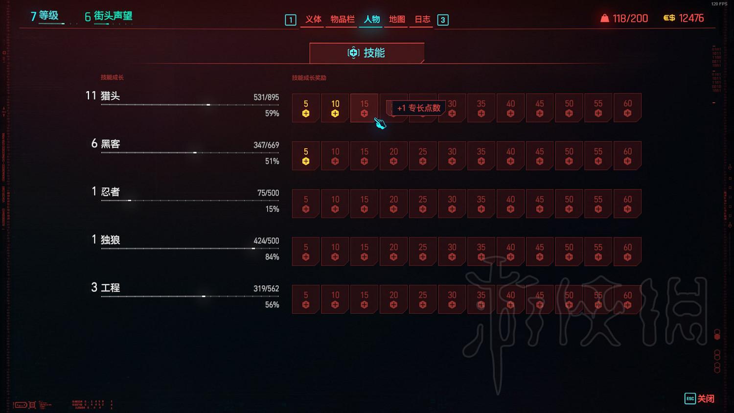 《電馭叛客2077》新版最高難度開荒體驗分享 《電馭叛客2077》新版最高難度開荒體驗分享