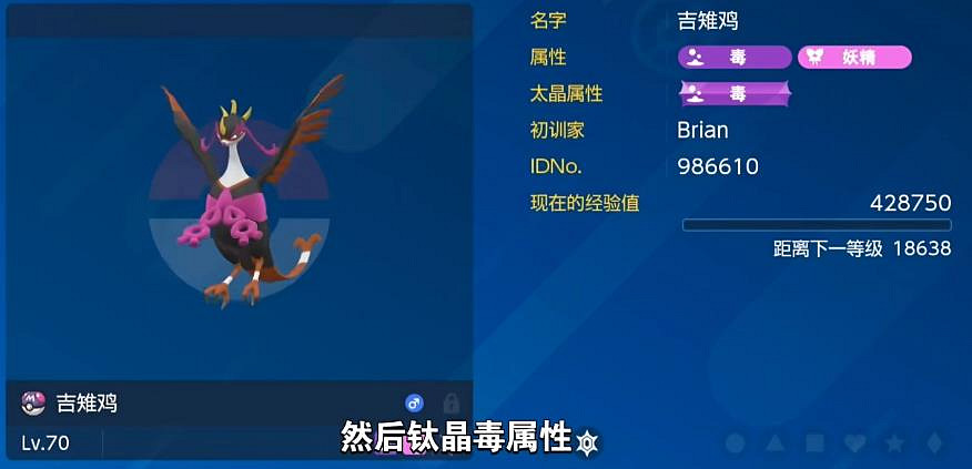 《寶可夢朱紫》新dlc增加了哪些精靈？新增dlc精靈匯總