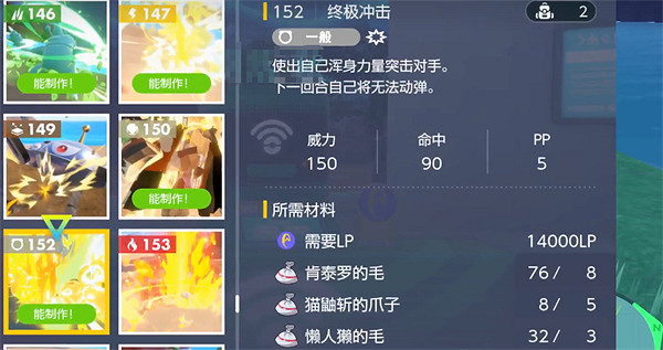 《寶可夢朱紫》一般系技能合成介紹