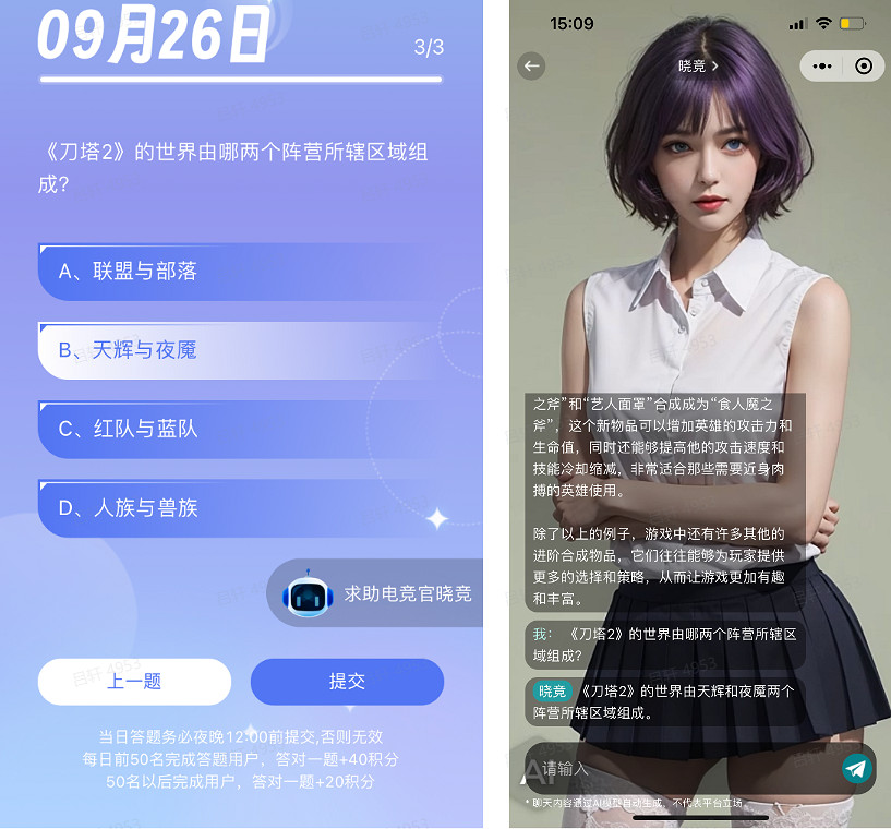 順網靈悉攜手AI電競官曉競 電競國慶答題季點燃電競潮