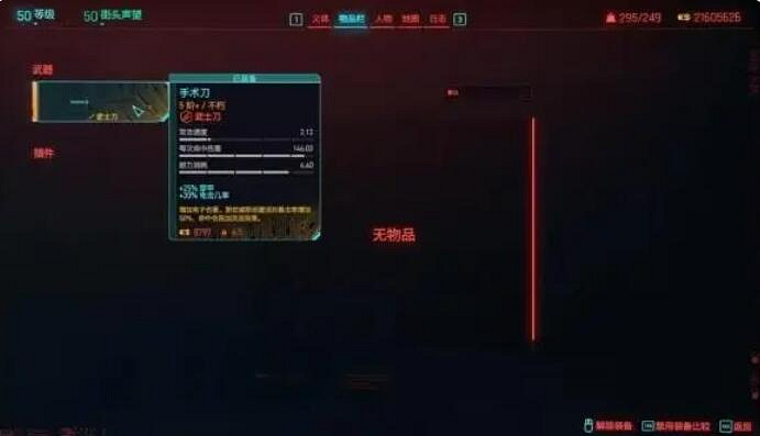 《電馭叛客2077》2.0版本刀劍流玩法介紹