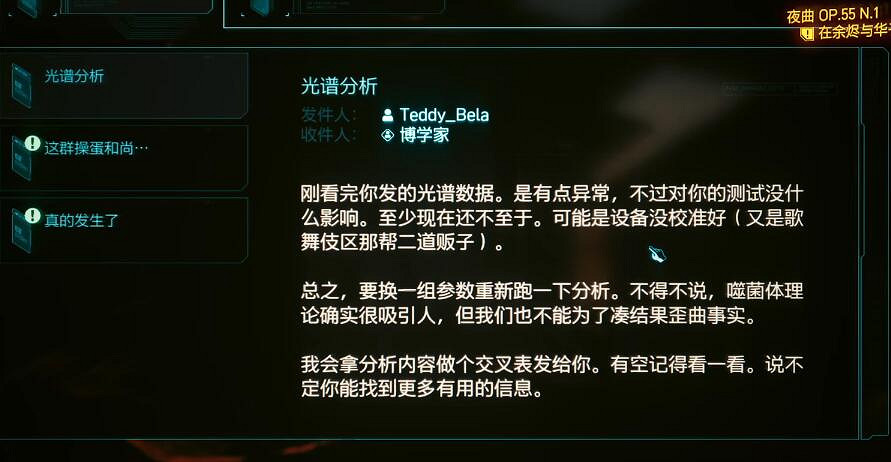 《電馭叛客2077》2.0版本FF06BF房間隱藏獎勵獲取