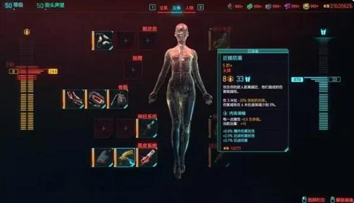 《電馭叛客2077》2.0版本刀劍流玩法介紹