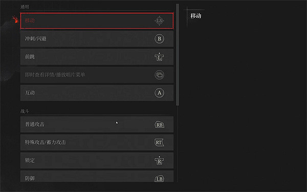 《P 的謊言》手把設定方法 《P 的謊言》手把設定方法