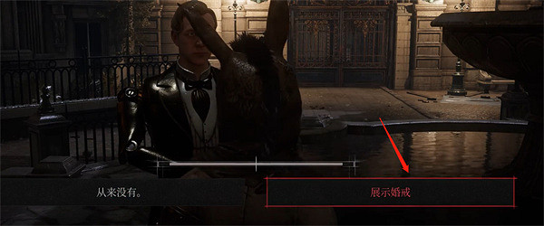 《P 的謊言》波倫蒂納不見了解決方法 《P 的謊言》波倫蒂納不見了解決方法