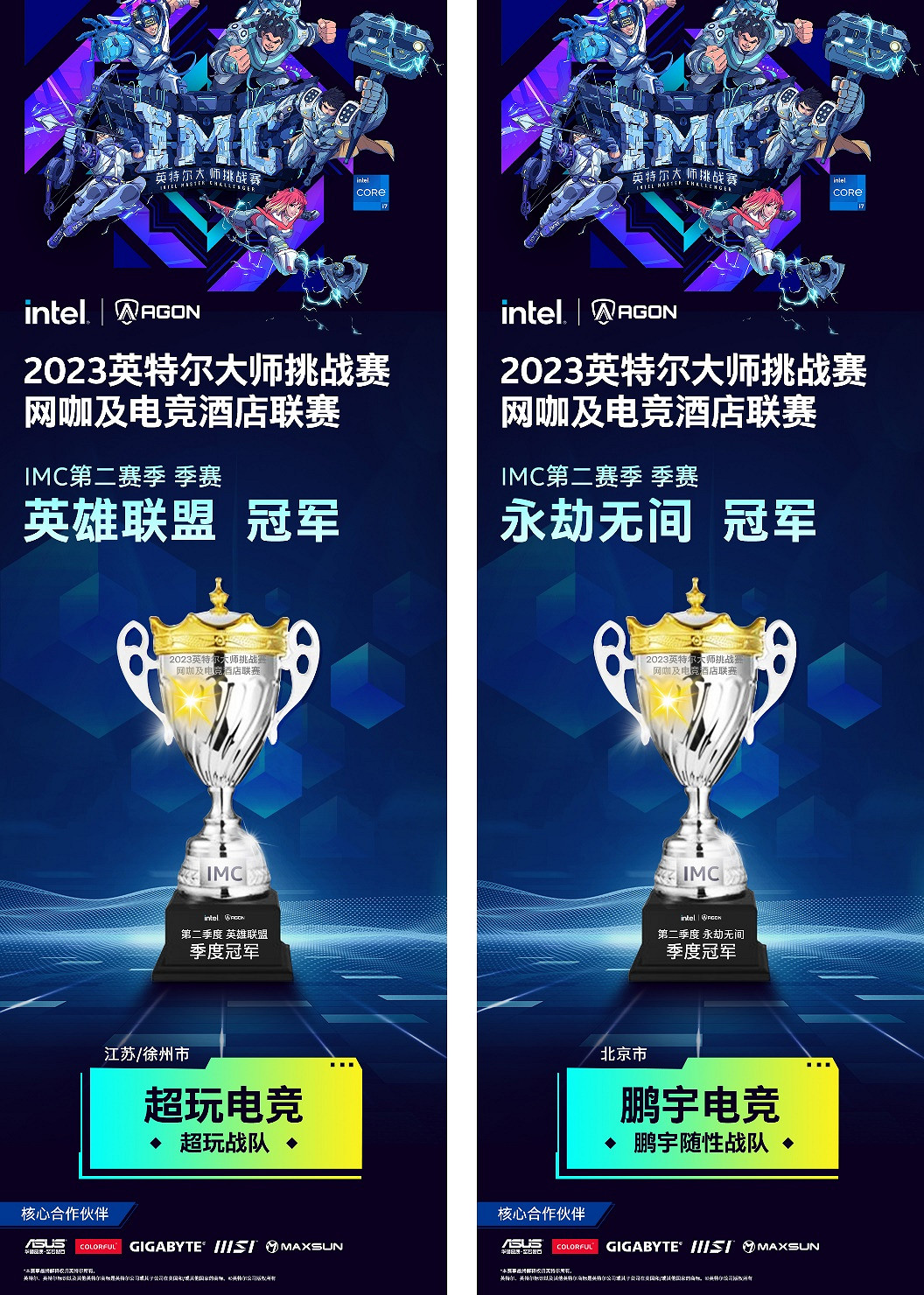 英特爾大師挑戰賽第二季冠軍出爐 全新賽季將火熱開戰 英特爾大師挑戰賽第二季冠軍出爐 全新賽季將火熱開戰