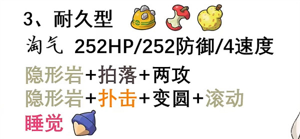 《寶可夢朱紫》雄偉牙配招介紹