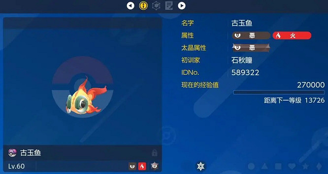 《寶可夢朱紫》四大神獸介紹