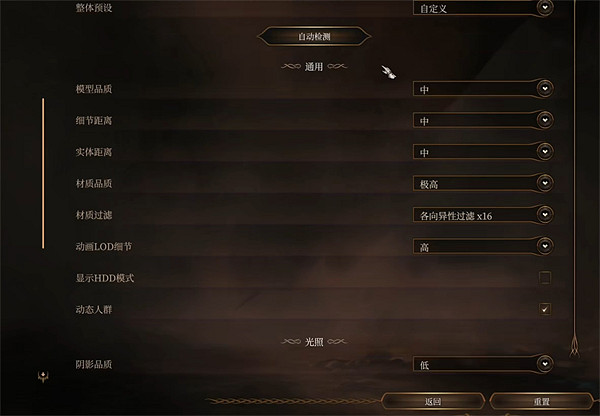 《柏德之門3》掉幀解決方案