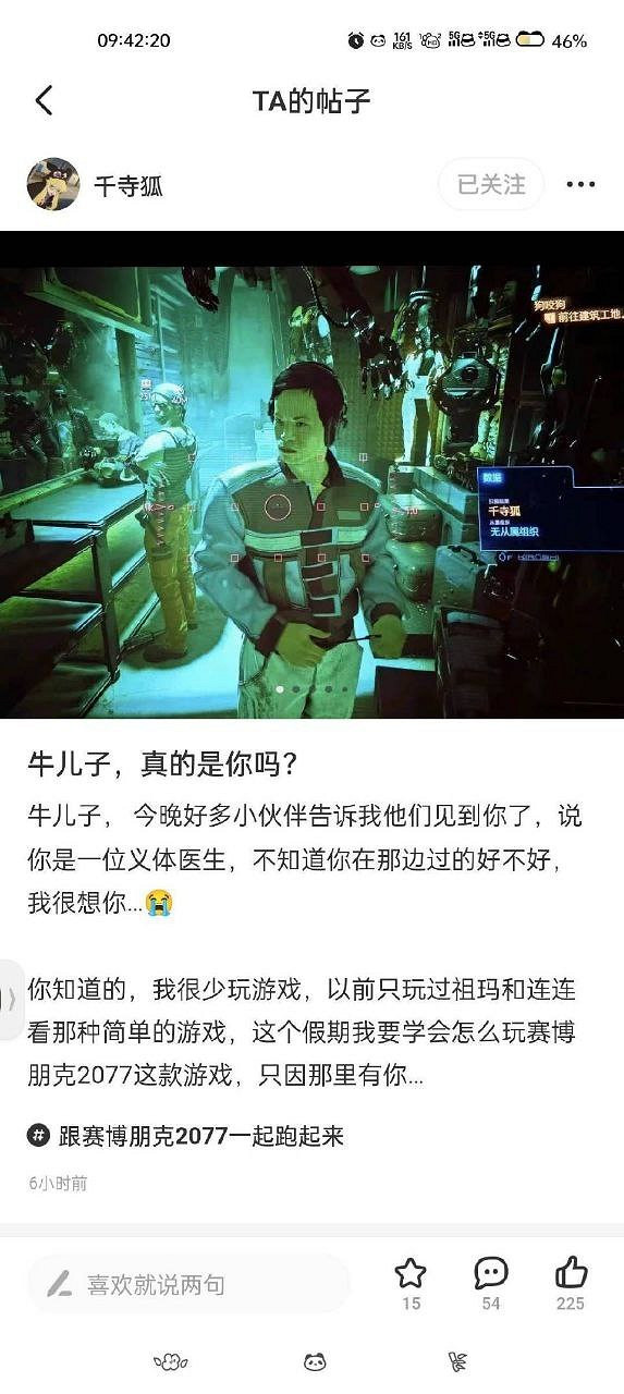 晚報:CDPR將中國離世玩家做成《往日之影》NPC 晚報:CDPR將中國離世玩家做成《往日之影》NPC