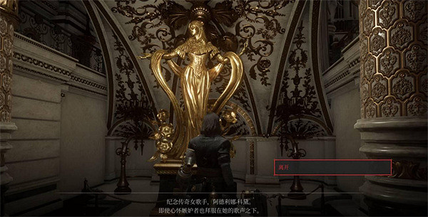 《P 的謊言》蘋果用處