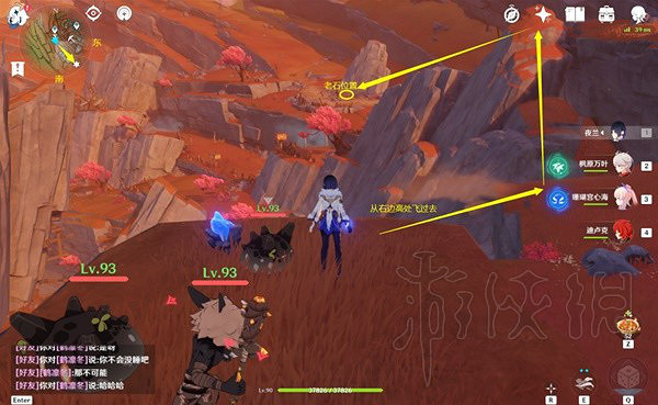 《原神》4.0全老石圖文攻略